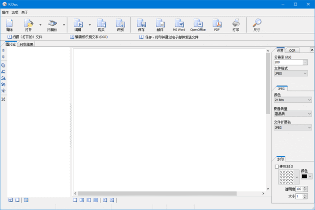 RiDoc(文件扫描处理软件) v5.0.14.20 多语便携版-私藏阁