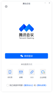 腾讯会议官方原版丨最新版下载丨版本号 3.30.1.471-私藏阁