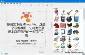 iThoughts(跨平台的思维导图软件下载) v6.6.0-私藏阁