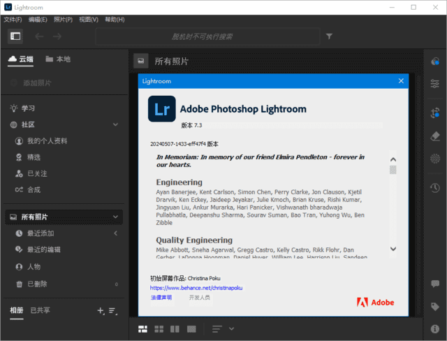 Adobe Photoshop Lightroom(图像处理软件) v8.0 破解版-私藏阁