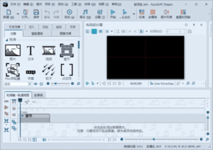 AquaSoft Stages(幻灯片动画制作软件) v15.3.02 多语便携版-私藏阁