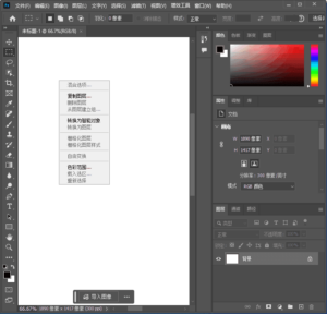 Adobe Photoshop 2024(PS破解版) v25.12.0.806 破解版-私藏阁