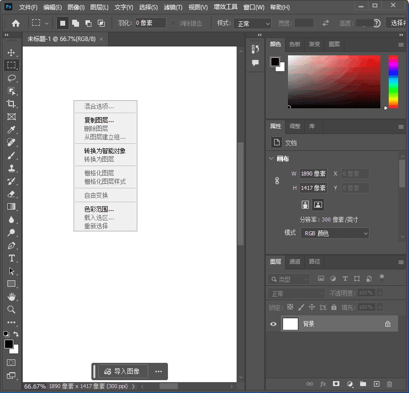Adobe Photoshop 2024(PS破解版) v25.12.0.806 破解版-私藏阁