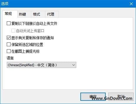 LightShot(小巧免费的截图软件) v5.5.0.7 中文免费版-私藏阁