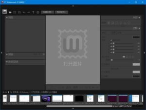 PT Watermark(图片批量加水印软件) v2.1 中文免费版-私藏阁
