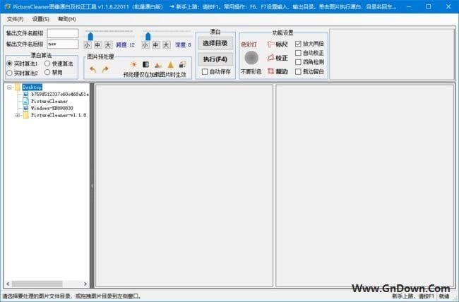 PictureCleaner(图像漂白校正工具) v1.1.8.22011 中文绿色版-私藏阁
