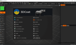 3DCoat(数字雕塑制作软件) v2022.52 中文版-私藏阁