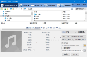 EZ CD Audio Converter(音频转换) v12.1.0.1 多语便携版-私藏阁