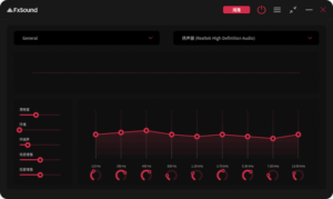 FxSound(免费开源音频增强软件) v1.1.34.0 最新版-私藏阁