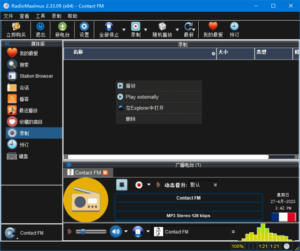 RadioMaximus(全球网络收音机) v2.33.11 多语便携版-私藏阁
