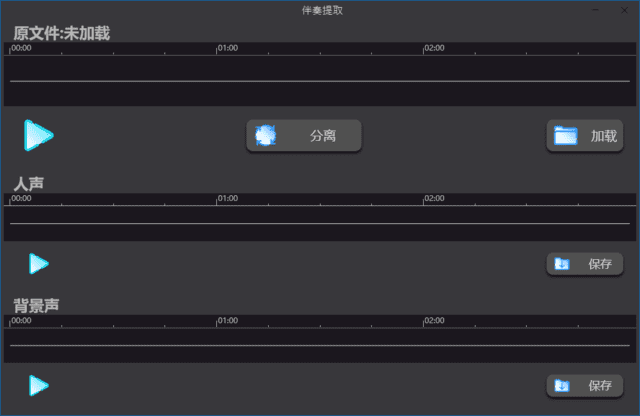 Soundify Vocal Remover(AI分离人声与伴奏) v1.2.6 多语便携版-私藏阁