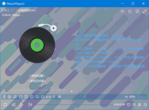 MusicPlayer2(本地音乐播放器) v2.77.1 中文绿色版-私藏阁