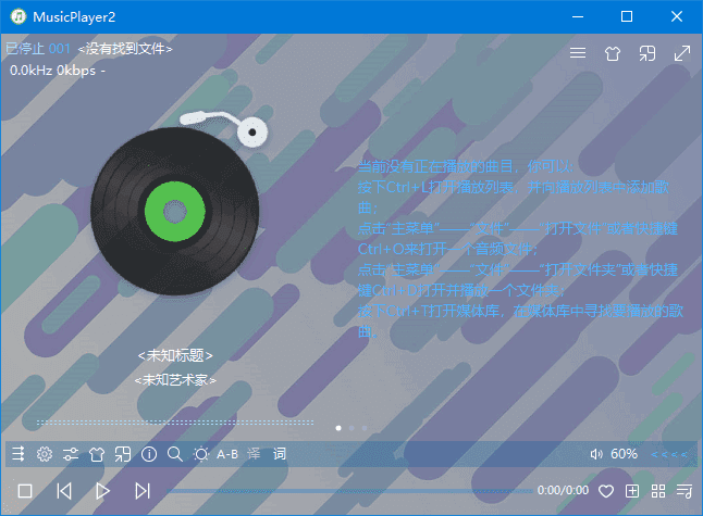 MusicPlayer2(本地音乐播放器) v2.77.1 中文绿色版-私藏阁