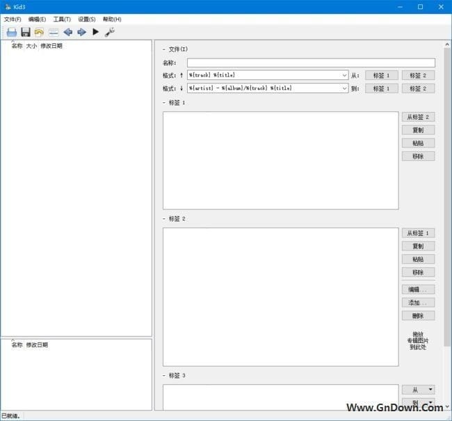 Kid3(开源的音频标签编辑器) v3.9.5 中文绿色版-私藏阁