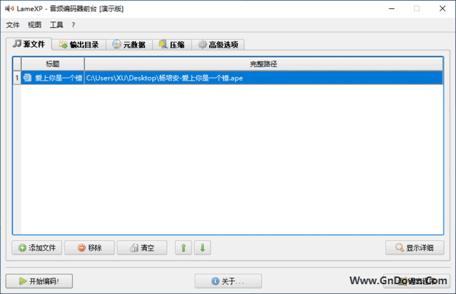 LameXP(开源音频转换工具) v4.21 Build 2382 中文绿色版-私藏阁