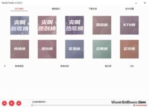 MusicTools无损音乐下载软件 v1.9.8.3 中文版-私藏阁