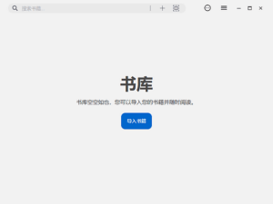 Readest(跨平台电子书阅读器) v0.9.75 中文绿色版-私藏阁