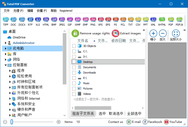 CoolUtils Total PDF Converter v6.5.0.350 多语便携版-私藏阁