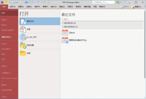 PDF-XChange Editor(PDF编辑器) Pro v10.7.0.398 中文精简版-私藏阁