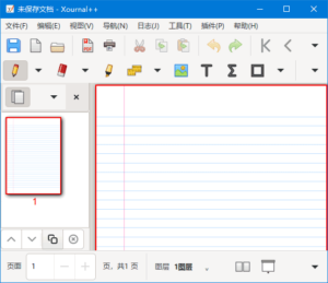 Xournal++(PDF文档注释工具) v1.2.7 中文绿色版-私藏阁
