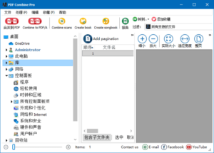CoolUtils PDF Combine(PDF合并工具) Pro v4.2.0.150 多语便携版-私藏阁