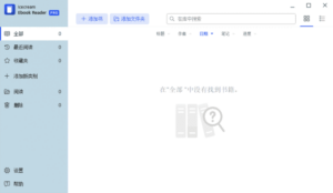 Icecream Ebook Reader(电子书阅读器) Pro v6.52 多语便携版-私藏阁