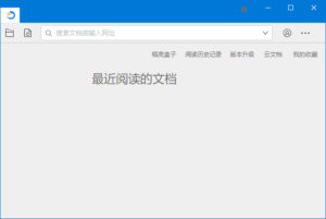 稻壳阅读器(文档资料本地阅读) v2.12.74 中文绿色版-私藏阁