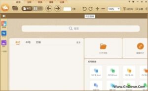 极速pdf阅读器 v3.0.0.3022 中文免费版-私藏阁