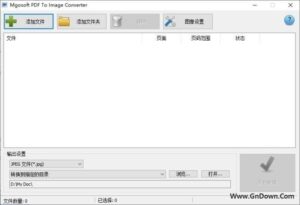 Mgosoft PDF To Image Converter v13.0.1 汉化绿色版-私藏阁