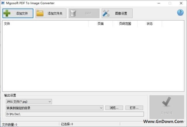 Mgosoft PDF To Image Converter v13.0.1 汉化绿色版-私藏阁