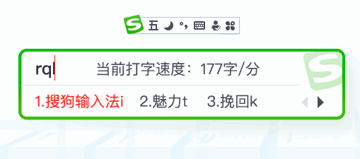 搜狗五笔输入法PC版 v5.5.0.2585 绿色精简 & 完全版-私藏阁