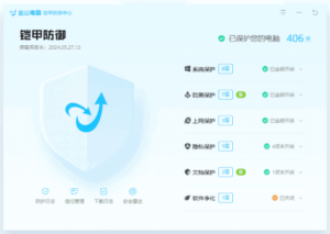 金山毒霸官方原版丨最新版下载丨版本号 2024.6.20.613-私藏阁