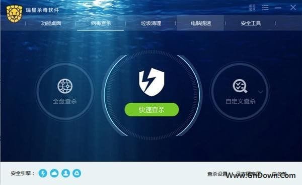 瑞星杀毒官方原版丨最新版下载丨版本号 25.00.09.69-私藏阁