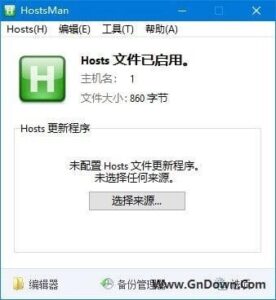 HostsMan(hosts文件管理工具) v4.8.106 中文汉化版-私藏阁