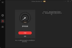 IObit Driver Booster(驱动程序更新工具) v12.6.0.620 多语便携版-私藏阁