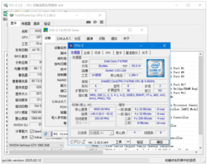 Z-Info(硬件监测工具组合套装) v1.0.45.54 多语便携版-私藏阁