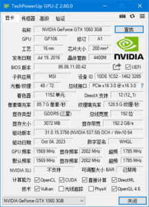 GPU-Z(专业显卡检测工具) v2.68.0 汉化绿色版-私藏阁