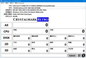 CrystalMark Retro(硬件测试软件) v2.0.6 中文绿色版-私藏阁