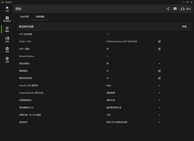 NVIDIA App(管理显卡驱动设置) v11.0.5.245 最新版-私藏阁
