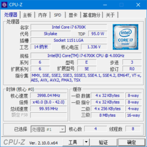 CPUID CPU-Z(CPU检测工具) v2.16.0 中文绿色版-私藏阁