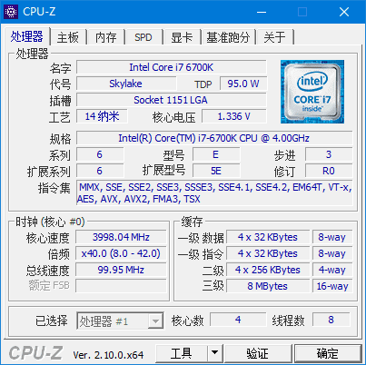CPUID CPU-Z(CPU检测工具) v2.16.0 中文绿色版-私藏阁