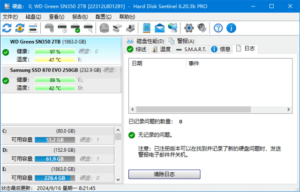 Hard Disk Sentinel(固态硬盘监控) v6.30 / 6.30.2 Beta 多语便携版-私藏阁