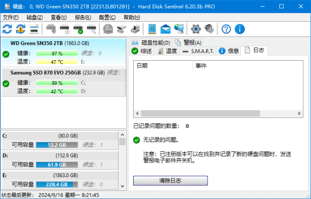 Hard Disk Sentinel(固态硬盘监控) v6.30 / 6.30.2 Beta 多语便携版-私藏阁