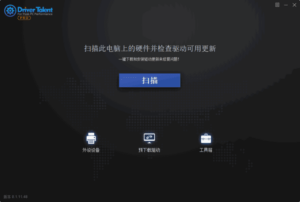 Driver Talent Pro(驱动人生海外版) v8.1.11.68 多语便携版-私藏阁