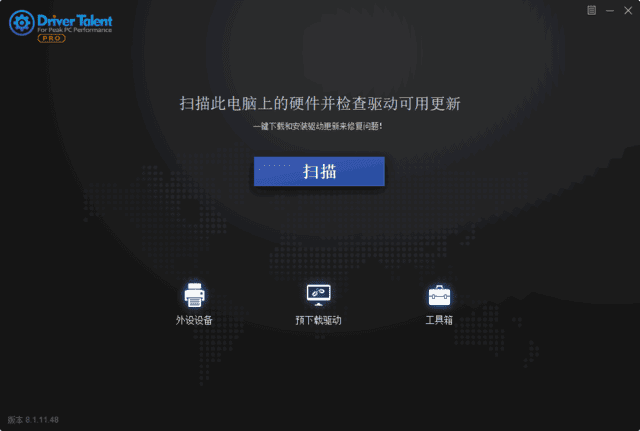 Driver Talent Pro(驱动人生海外版) v8.1.11.68 多语便携版-私藏阁