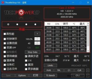 ThrottleStop(CPU监视调整工具) v9.6 汉化版-私藏阁