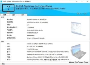 HiBit System Information(系统信息查看软件) v2.1.20 中文版-私藏阁