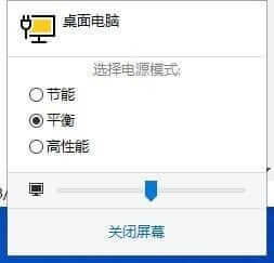 Battery Mode(电池管理工具) v4.3.2.204 中文便携版-私藏阁
