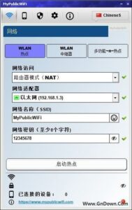 MyPublicWiFi(免费无线WiFi管理工具) v29.4 中文多语版-私藏阁