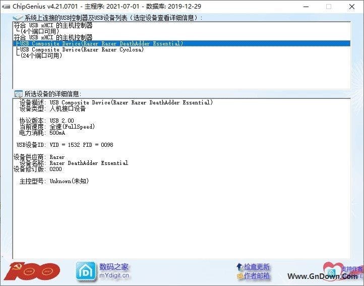 ChipGenius(芯片精灵) v4.21.0701 绿色单文件-私藏阁